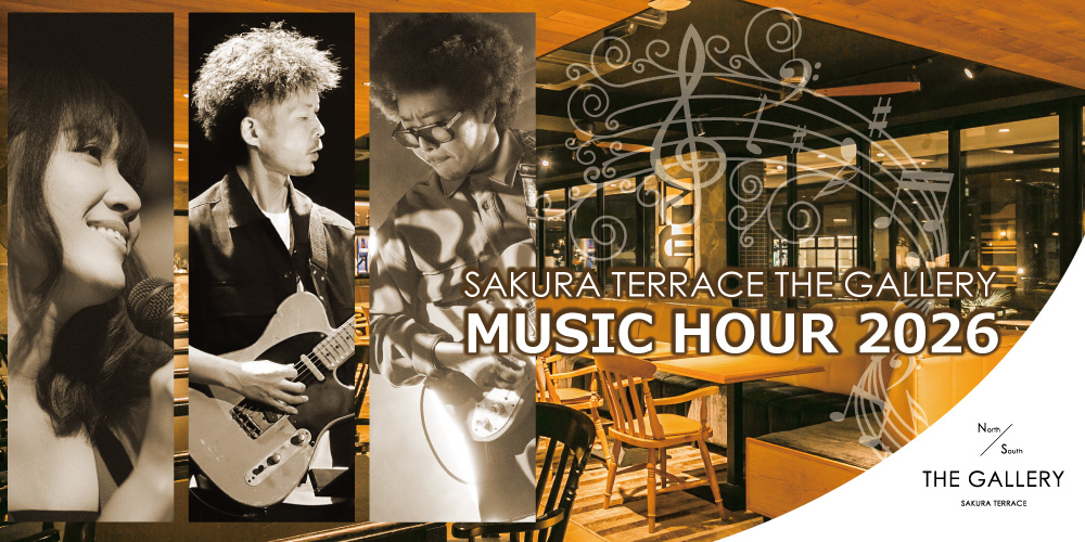 「Music Hour 2026」11月のスケジュール